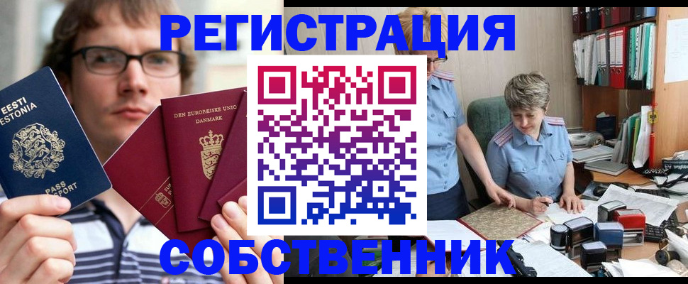 временная регистрация в квартире в Ульяновской области