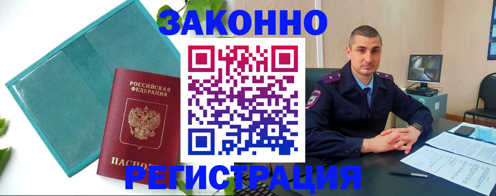 купить прописку в Ульяновской области