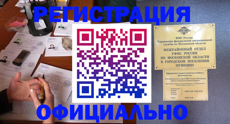 где прописаться в Ульяновской области