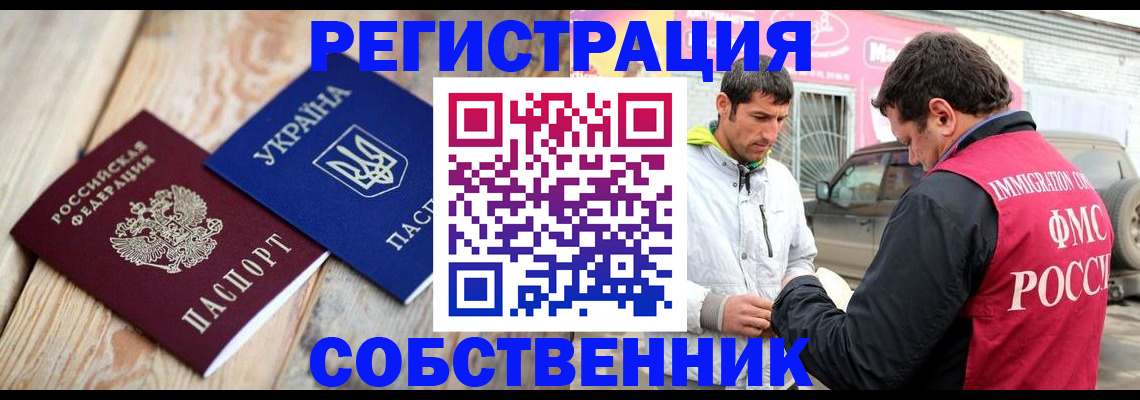 где прописаться в Ульяновской области
