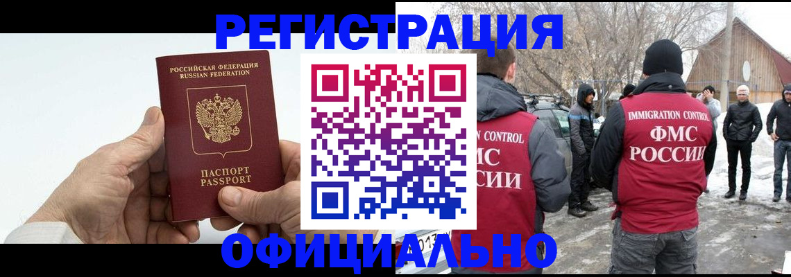 временная регистрация в квартире в Ульяновской области